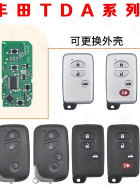 KD TDA 03 04 适用丰田小卡凌志雷克萨斯斯巴鲁4D芯片智能卡子机