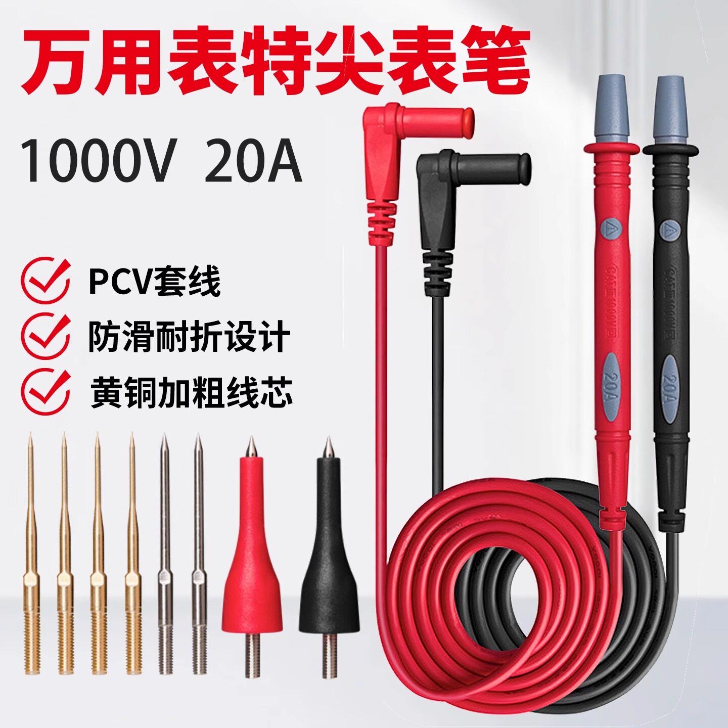 万用表表笔线 多功能电工测电笔 万用表特尖表笔组合测试线可换针