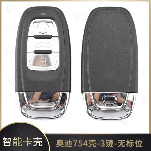 奥迪754款智能卡壳3键无标位