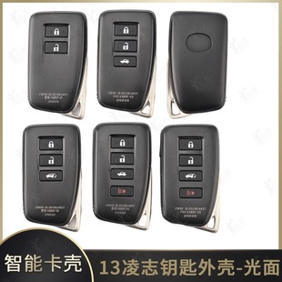适用KD/K518/VVDI XM38丰田智能卡子机外壳 13款凌志光替换壳光面
