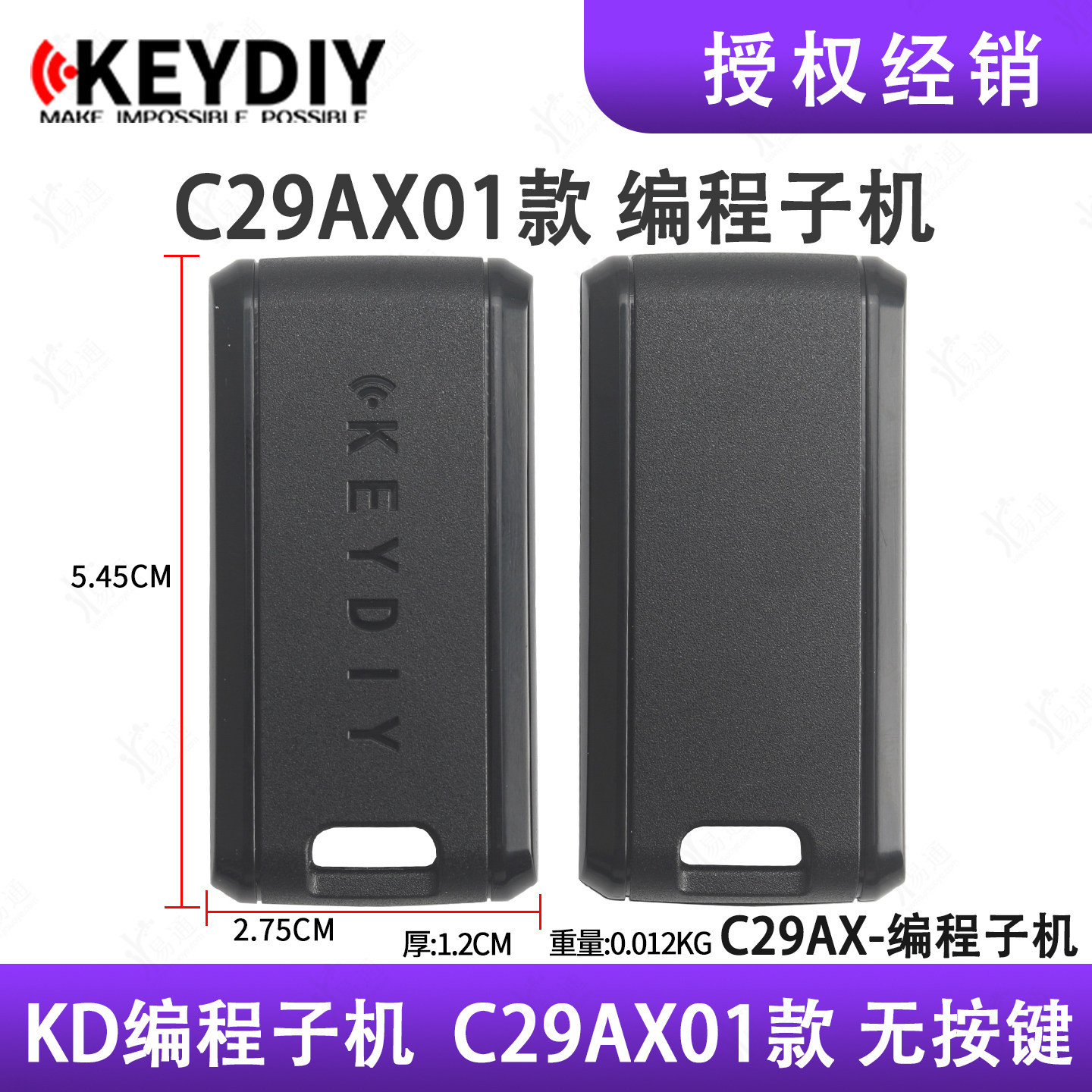 KD拷贝智能卡子机C29AX01子机