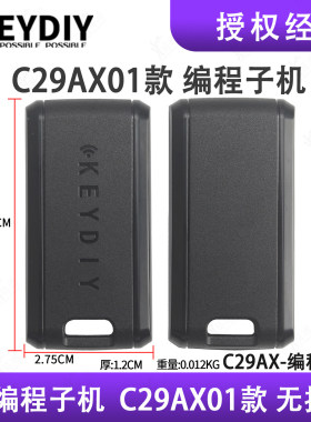 KD拷贝智能卡子机 C29AX01子机 小牌款对拷NXP芯片智能钥匙无按键
