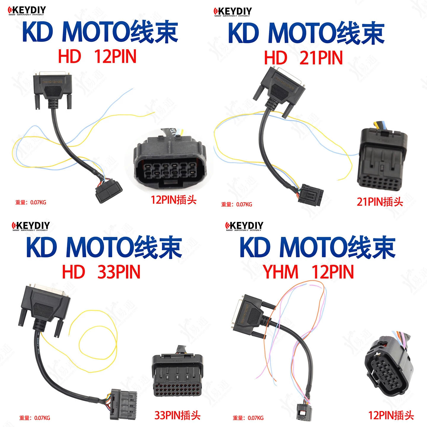 KDMOTO线束适配器钥匙线束