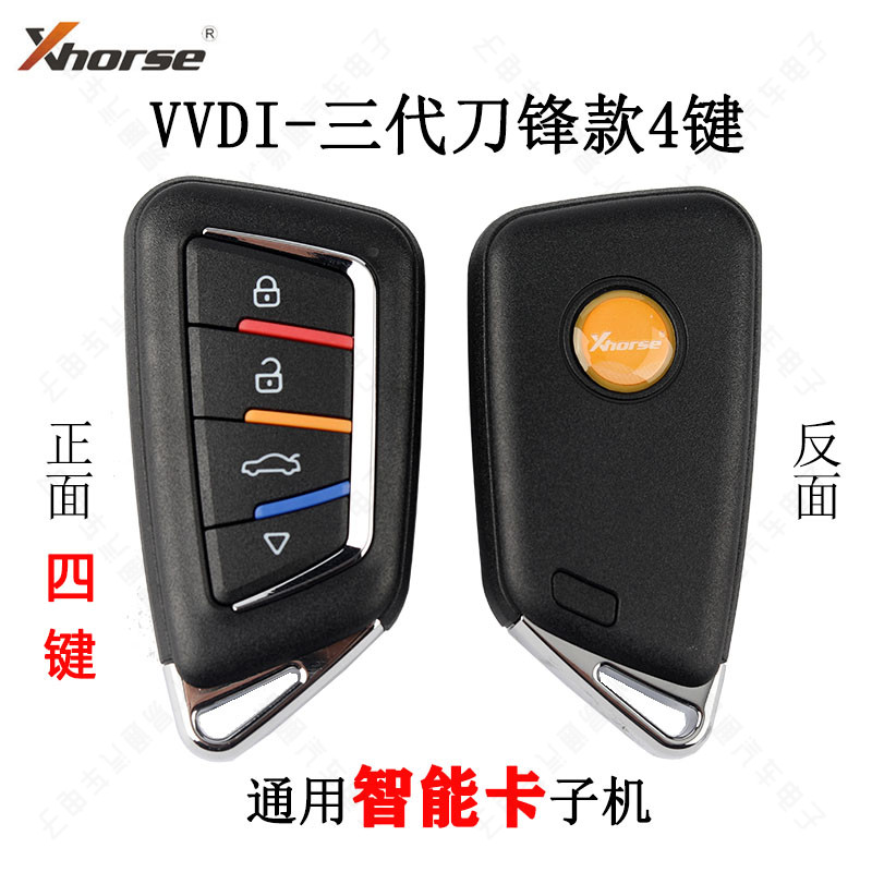 VVDI通用用智能卡子机刀锋三代款