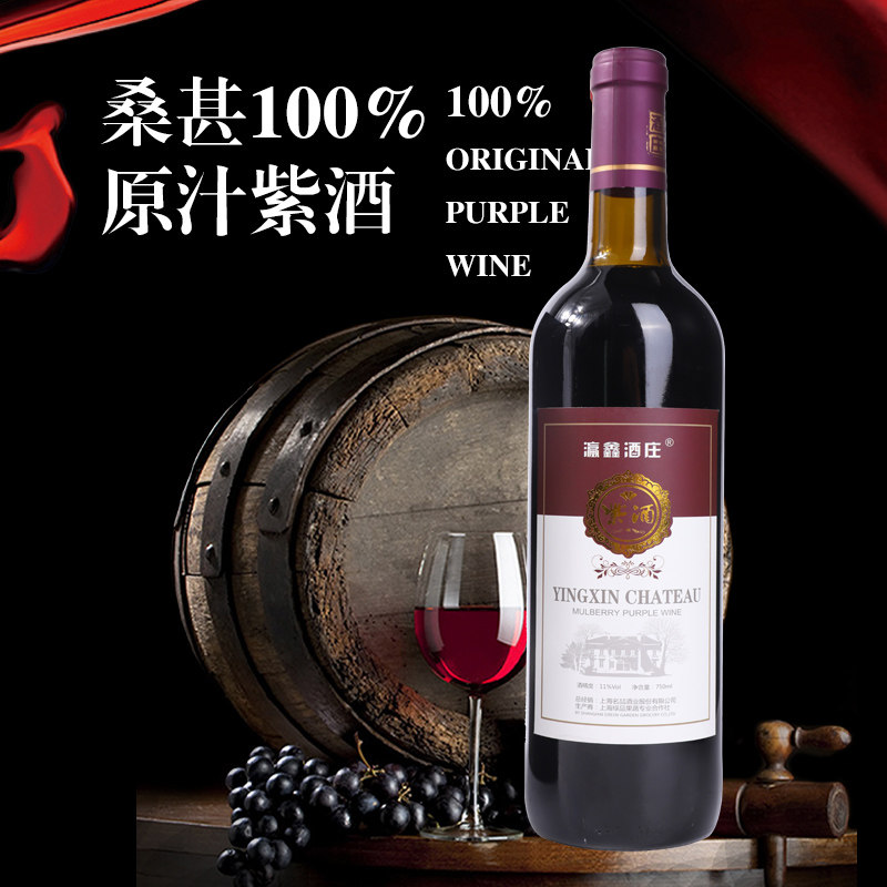 正宗桑葚酒桑果酒男养生自酿桑椹酒全汁发酵桑甚女士低度红酒甜酒