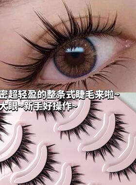 仿真浓密大恶魔芭比假睫毛5对装