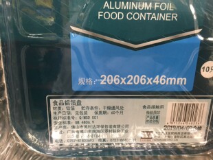 MPRO食品锡盘方形206*206*48mm*10只Aluminium Food