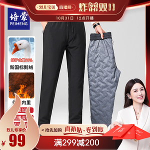 【烈儿宝贝直播间】培蒙冬季防风加厚保暖外穿鹅绒裤