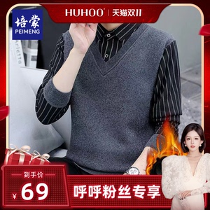 【呼呼专享】培蒙加绒假两件加厚保暖休闲气质舒适时尚男士针织毛