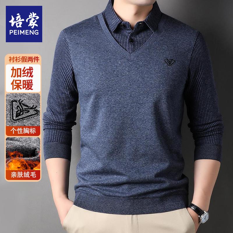 培蒙男装 2024男秋冬新款假两件毛衣加厚保暖衬衫领针织衫休闲