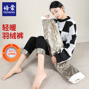【呼呼专享】培蒙羽绒裤女款2023年冬季新品时尚外穿休闲裤