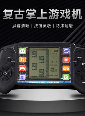 可充电80后怀旧电子俄罗斯方块游游机男孩掌上儿童游戏机老式掌机
