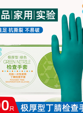 ASAP奥斯科一次性丁腈手套食品级专用厨房加厚耐用耐酸碱防滑橡胶