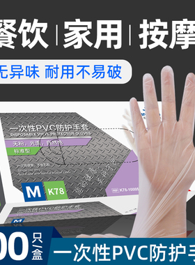 英科pvc一次性手套透明厨房烘焙耐用防水美容按摩家用洗碗防护