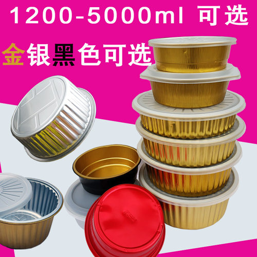 铝箔加厚耐高温可明火带盖打包盒