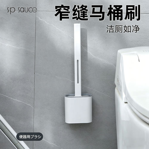 日本SP SAUCE马桶刷无死角洗厕所硅胶刷子挂墙式卫生间家用洗马桶
