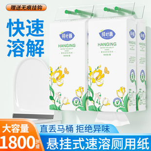 速溶厕纸厕所专用卫生纸5层加厚可冲马桶悬挂式厕纸水溶性抽纸巾
