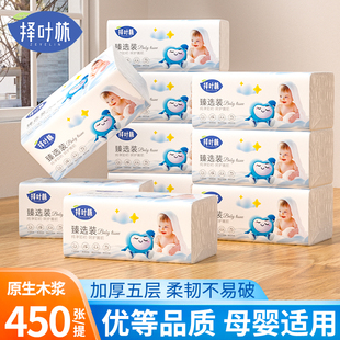 450张*16大包婴儿用纸宝宝抽纸柔软纸巾整箱母婴专用餐巾纸卫生纸