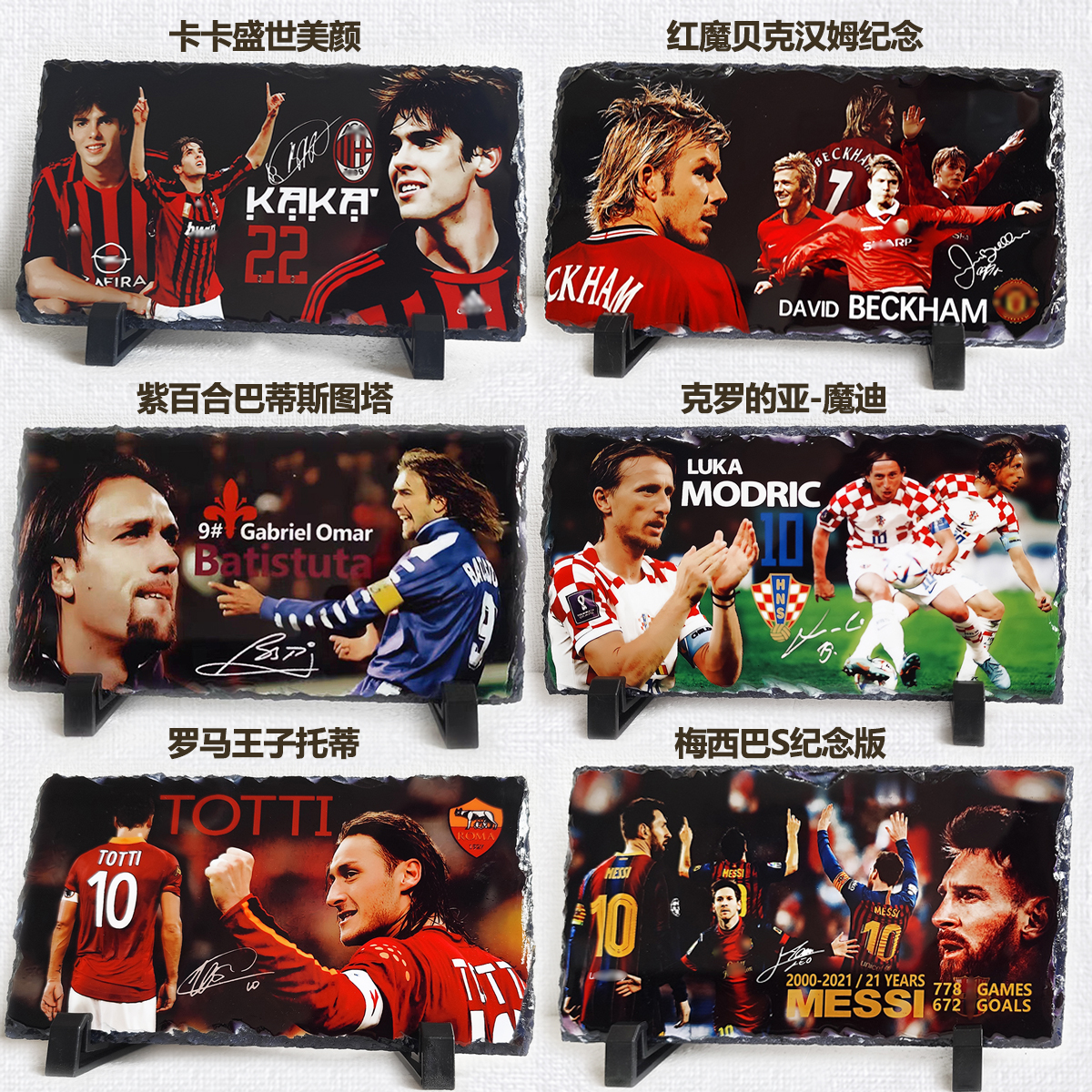 足球明星周边纪念品摆件