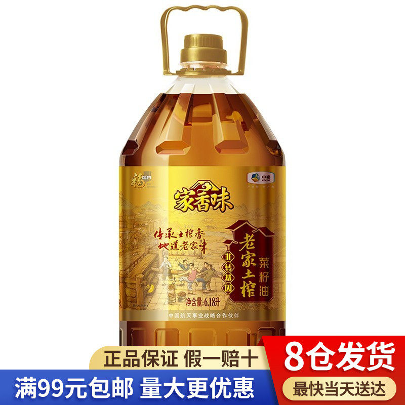 家香味 老家土榨菜籽油（非转基因）6.18L 食用油 中粮福临门出品怎么看?