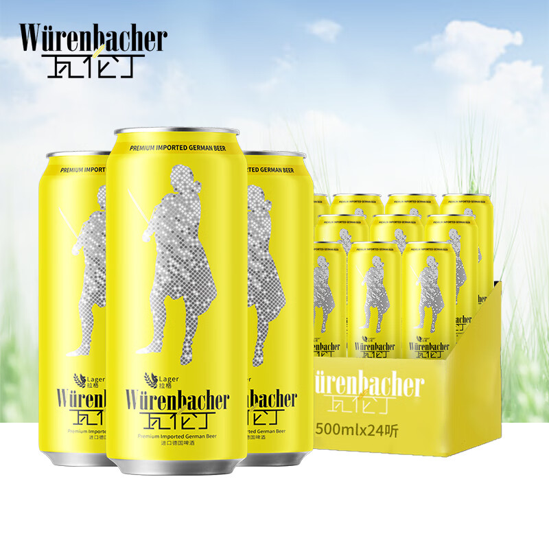 瓦伦丁（Wurenbacher）拉格啤酒500ml*24听整箱装德国原装进口
