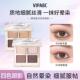 VIPABC雾绒星河四色眼影盘大地色哑光日常淡妆腮红自然高光多用盘