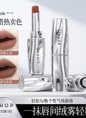 欧美暗黑深色裸色系哑光口红丝绒柔雾伪素颜显白自然显色滋润唇膏