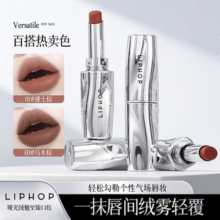 欧美暗黑深色裸色系哑光口红丝绒柔雾伪素颜显白自然显色滋润唇膏
