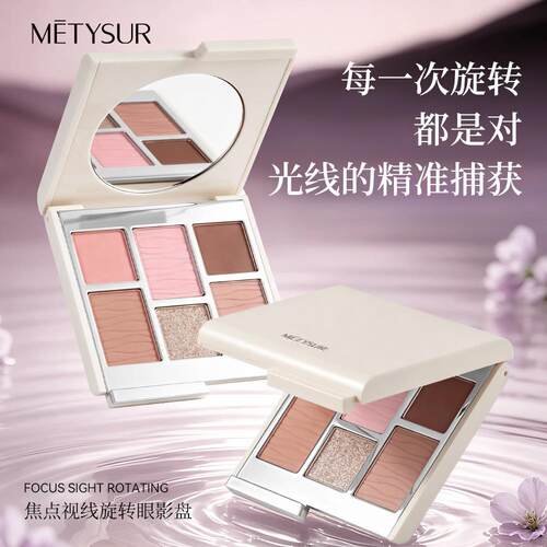 美媞秀焦点视线旋转眼影盘六色