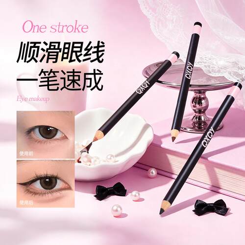 QXQY细芯丝滑眼线胶笔