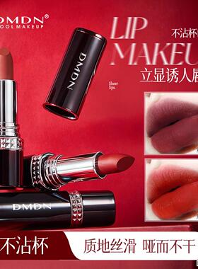 DMDN柔光丝滑不沾杯口红