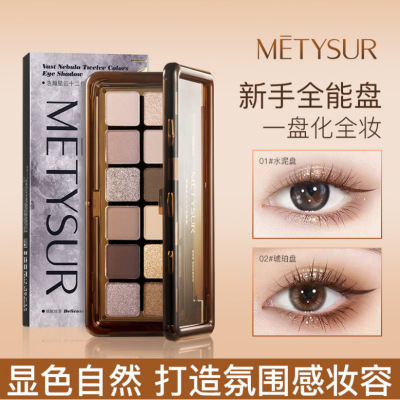 12色全能盘~美媞秀通勤眼影盘 珠光+哑光+细闪日常到烟熏妆全适配