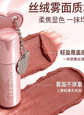 LEEINTO丝绒唇釉雾面哑光持久