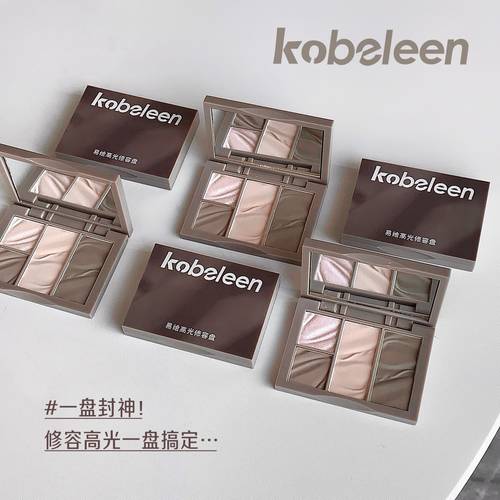 kobeleen易绘高光修容盘哑光珠光细腻显色提亮立体阴影轮廓修容盘