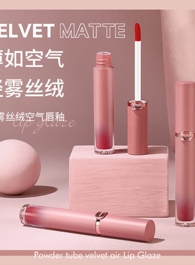 颜色绝爆了~ HOJO丝绒空气唇釉雾面哑光防水显白不沾杯唇彩口红