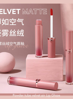 颜色绝爆了~ HOJO丝绒空气唇釉雾面哑光防水显白不沾杯唇彩口红