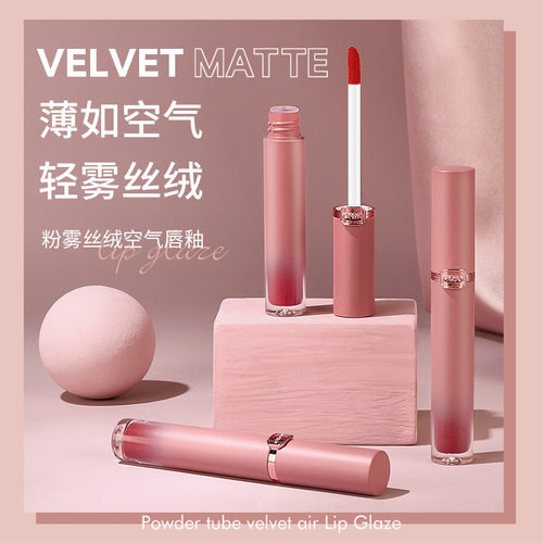 颜色绝爆了~ HOJO丝绒空气唇釉雾面哑光防水显白不沾杯唇彩口红