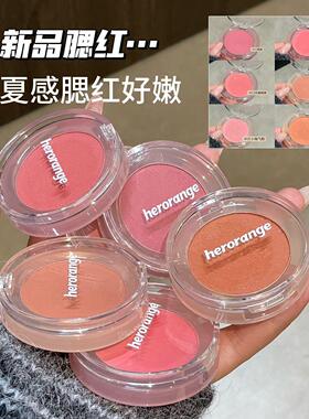 HERORANGE显色不晕染腮红膏