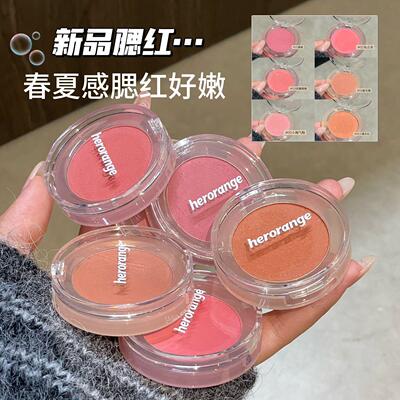 HERORANGE显色不晕染腮红膏