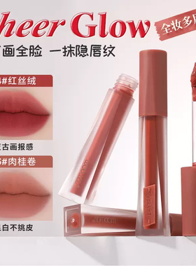 WODWOD丝绒雾面不掉色唇釉腮红