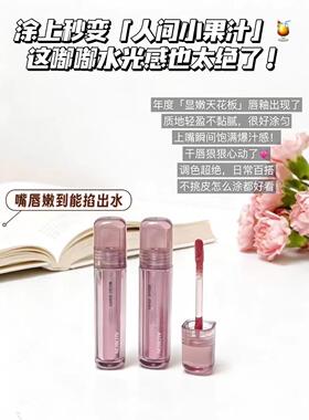 雅邦晶漾琉璃水光唇釉轻盈显色水润嘟嘟唇自然滋润不掉色显白口红