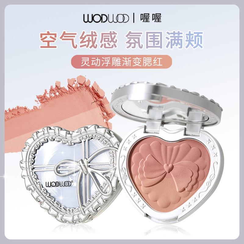 WODWOD灵动浮雕爱心渐变腮红图片