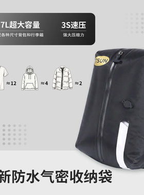 TSUN旅行出差真空衣物压缩袋大容量登机行李箱整理包便携收纳袋
