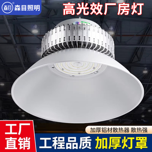 led工矿灯厂房灯车间工业照明灯仓库工程厂吊灯库房大功率天棚灯