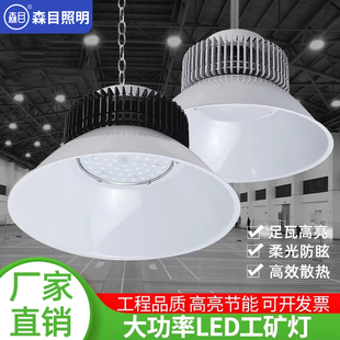 led工矿灯厂房车间仓库球场照明灯大功率100W200W工厂天棚吊链灯