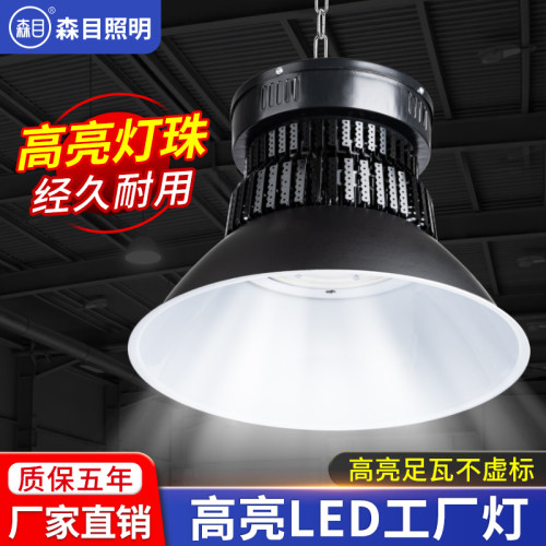 高亮灯珠！经久耐用led工矿灯