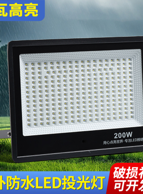 led投光灯射灯室外防水强光超亮功率工地工厂房探照灯户外照明灯