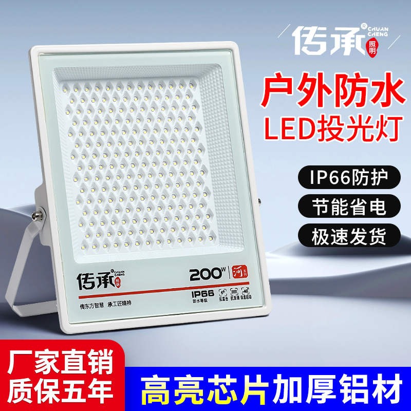 足瓦高亮钢化面罩IP66防水投光灯