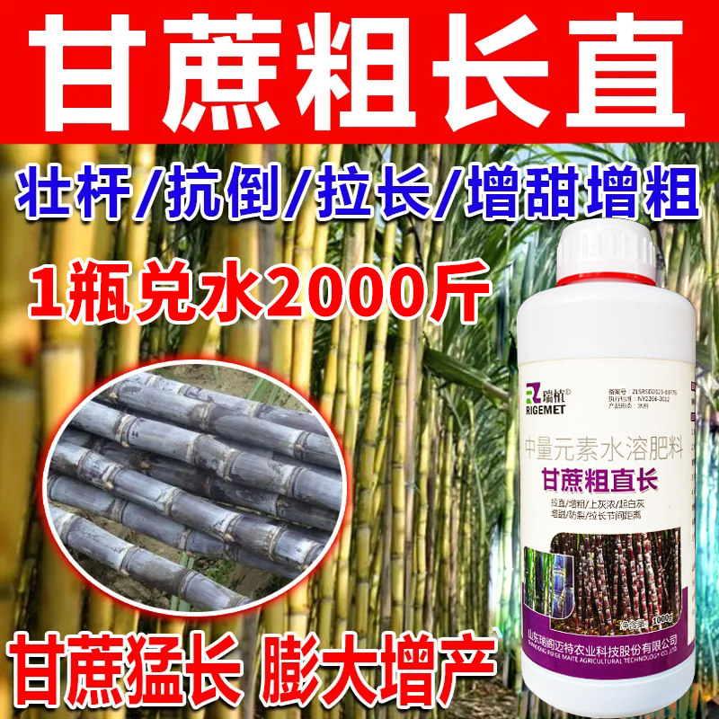 （厂家直销）甘蔗专用肥量大批发