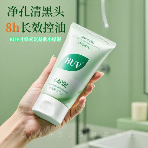 新版BUV叶绿素氨基酸细嫩洁面乳洁颜绿泥洗面奶控油深层清洁毛孔